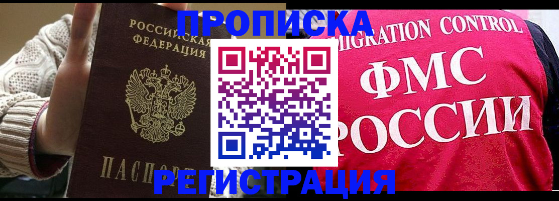 временная регистрация законно в Печоре