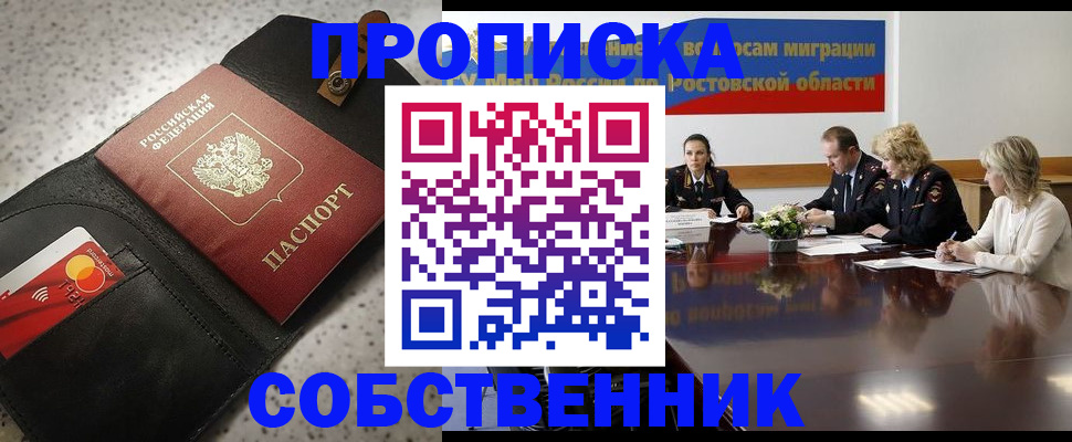 миграционный учет в Печоре