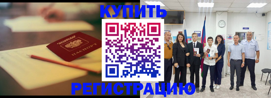 прописка для школы в Печоре