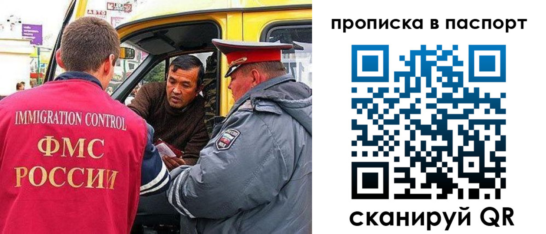 прописка в квартире в Печоре