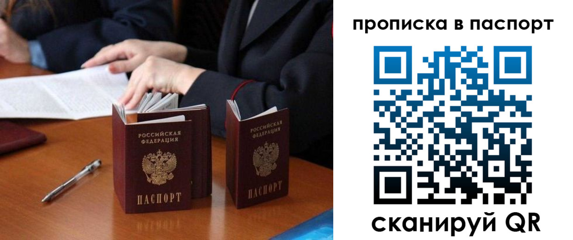 временная регистрация 2025 в Печоре