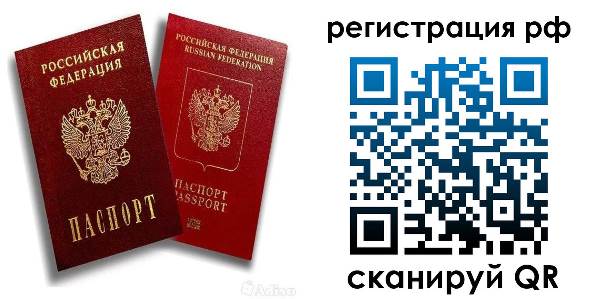 временная регистрация законно в Печоре