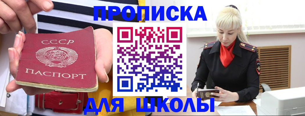 прописка регистрация в Печоре