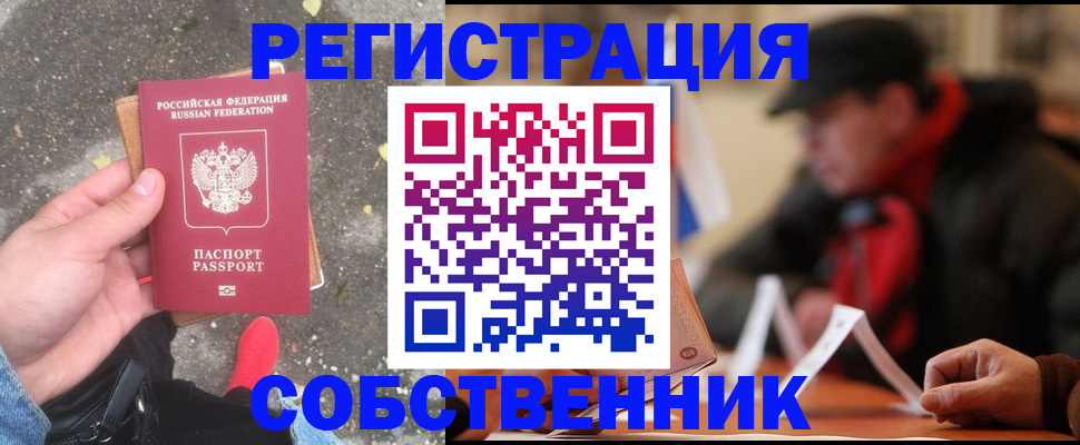 регистрация в Печоре