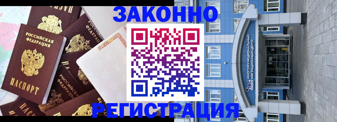 временная регистрация в Печоре