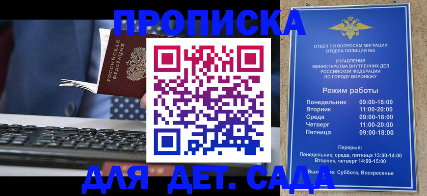 прописка в квартире в Печоре