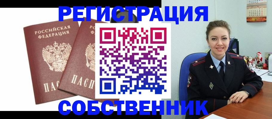 прописка ребенка в Печоре