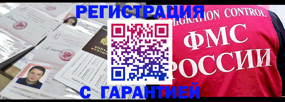 временная прописка в Печоре
